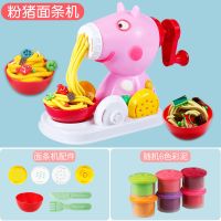 橡皮泥幼儿园不干手工小猪彩泥儿童面条机冰淇淋模具玩具女孩|粉猪面条机+随机6色泥