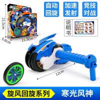 旋风轮摩托车儿童男孩飞轮新款梦幻陀陀螺5玩具|寒光风神盒装(加速旋风回旋)