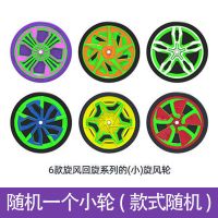 旋风轮摩托车儿童男孩飞轮新款梦幻陀陀螺5玩具|正版小号轮一个