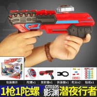陀螺4聚能引擎5代六核连发双核儿童对战陀螺玩具套装|大号单核潜夜行者(一枪一陀螺)