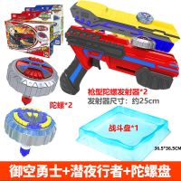 陀螺新款战斗回旋转旋风坨螺5代4儿童梦幻男孩玩具|大号御空勇士+潜夜行者(送陀螺盘)