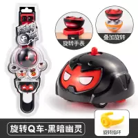 对战陀螺儿童手表旋转q车对战指尖陀螺小车3-6岁男孩玩具|[黑暗幽灵]手表陀螺