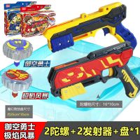 新款陀螺5玩具男孩三发6六核引擎梦幻儿童拉线驼螺|迷你2枪2陀螺极焰风暴+御空勇士送盘