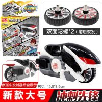 新款陀螺5玩具男孩三发6六核引擎梦幻儿童拉线驼螺|大号(冲刺先锋)前后双发/1车2陀螺
