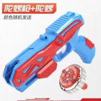 闪光旋转陀螺发射玩具发光合金可对战儿童旋转飓风战斗陀螺|一枪一陀螺颜色随机