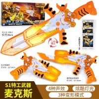正版迷你工队x弗s1工光之变形暴风之刃3儿童男孩玩具|S1武器[麦克斯] 正版[闪发]
