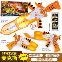 正版迷你工队x弗s1工光之变形暴风之刃3儿童男孩玩具|S1武器[麦克斯]+电池 正版[闪发]
