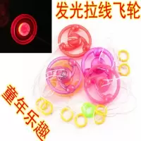 发光玩具拉线飞轮发光陀螺夜市发光儿童玩具|发光拉线飞轮[带电子] 3个装颜色随机