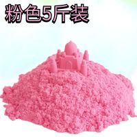 2斤太空沙儿童玩具沙魔力无异味宝宝粘土橡皮泥彩沙|[粉色] 散沙5斤装+摆摊43件套