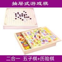 飞行棋 儿童跳棋木制多功能游戏棋五子棋象棋斗兽棋成人玩具|二合一五子棋+探险棋