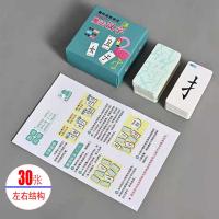 魔法汉字组合识字卡片儿童趣味拼偏旁部首全套游戏小学生多人桌游|：加厚旗舰款【彩盒】 左右组合240张