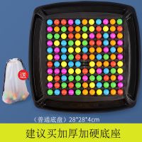 开心爱消彩虹消消乐桌面游戏儿童玩具思维训练亲子互动桌游|120珠普通底盘(送收纳袋)