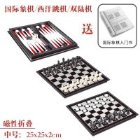 国际象棋套装磁性棋子儿童小学生培训用折叠棋盘成人大号多种尺寸|双陆西洋国际三合一(中号)送入门书