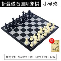 国际象棋套装可折叠棋盘磁性棋子学生儿童培训用成人大号多种尺寸|国际象棋黑白小号[送教程书]