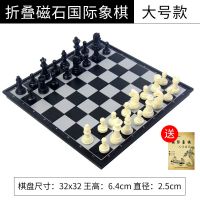 国际象棋套装可折叠棋盘磁性棋子学生儿童培训用成人大号多种尺寸|国际象棋黑白大号[送教程书]