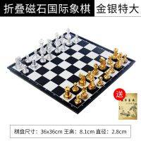 国际象棋套装可折叠棋盘磁性棋子学生儿童培训用成人大号多种尺寸|国际象棋金银特大[送教程书]