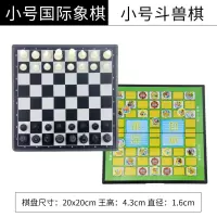 国际象棋套装可折叠棋盘磁性棋子学生儿童培训用成人大号多种尺寸|小号国际象棋+小号斗兽棋