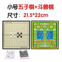 五子棋儿童学生磁性黑白棋便携围棋象棋飞行棋斗兽棋跳棋套装|小号2盒(五子棋+斗兽棋)