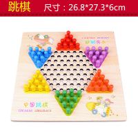 儿童飞行棋跳棋五子棋军棋蛇棋小学生象棋实木棋盘棋子类玩具|跳棋