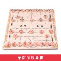 儿童飞行棋跳棋五子棋军棋蛇棋小学生象棋实木棋盘棋子类玩具|单面象棋