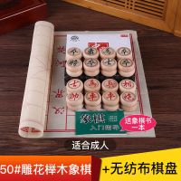 新款榉木象棋中国实木象棋棋盘学生儿童成人大号培训木质桉木|50号雕花榉木行书字体+无纺布送书