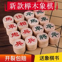新款榉木象棋中国实木象棋棋盘学生儿童成人大号培训木质桉木|隶书字体40号榉木+无纺布送书