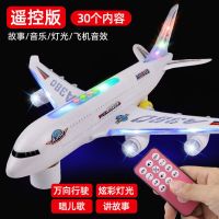 大电动飞机带遥控唱歌灯光音乐玩具生日礼物男孩3-6岁