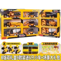 大号儿童工程车卡车模型套装玩具水泥搅拌车挖土机挖掘机男孩宝宝|B版黑色尖头9只装+6小车场景大礼包