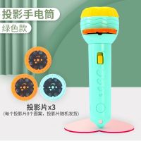 投影手电筒 发光玩具手电玩具早教识图 恐龙图案动物图案儿童玩具|【湖兰色】投影手电 6卡片（自带电池）共48个图案