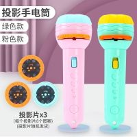 投影手电筒发光玩具手电玩具早教识图恐龙图案动物图案儿童|【兰+粉】投影手电【店主推荐】 10卡片（自带电池）共80个图案