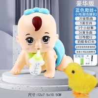婴儿爬行玩具0-1岁宝宝婴幼儿3-6-8-12个月小孩电动学|蓝爬娃(升级54个早教)+4只走路鸡 自备电池