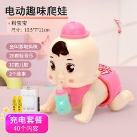 婴儿爬行玩具0-1岁宝宝婴幼儿3-6-8-12个月小孩电动|升级帽子款粉色[会叫爸妈+40首歌] 电池版(会爬会唱歌)