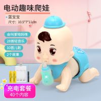 婴儿爬行玩具0-1岁宝宝婴幼儿3-6-8-12个月小孩电动|升级帽子款蓝色[会叫爸妈+40首歌] 电池版(会爬会唱歌)