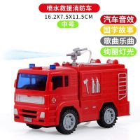 消防车玩具套装喷水大号模型儿童惯性云梯车工程车宝宝玩具车男孩|中号[喷水]救援车