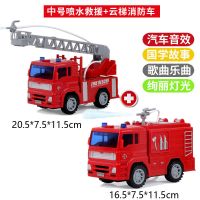 消防车玩具套装喷水大号模型儿童惯性云梯车工程车宝宝玩具车男孩|中号[喷水]云梯救援组合