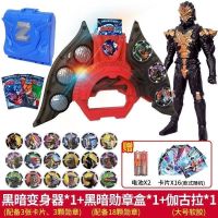 泽奥曼勋章感应变身器弓贝利亚黄昏魔剑软胶人偶男孩玩具|伽古拉+黑暗变身器+盒+21勋章+卡