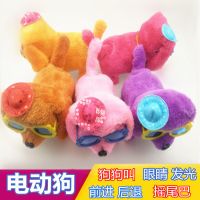 电动走路小狗毛绒玩具 会走路倒退会叫 眼睛发光 玩具毛绒狗