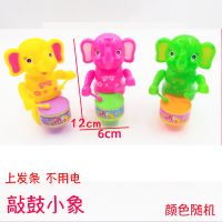 发条打鼓兔子玩具 上链上劲上弦儿童可爱兔子敲鼓卡通动物玩具|发条敲鼓小象(一个)
