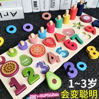 儿童逻辑思维专注力训练四色游戏力开发玩具早教男女孩3-6岁|【数字+水果】早教认知配对板
