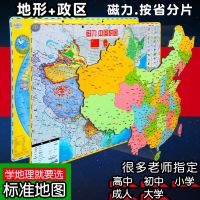 大号磁力中国地图地图地理磁力拼图小学生儿童早教力玩具