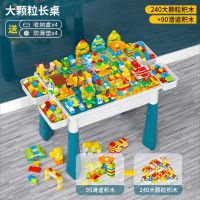 兼容乐高儿童大号积木桌大颗粒宝宝拼装早教多功能男女孩玩具|大号积木桌送4桶+4防滑垫 240大颗粒+90滑道