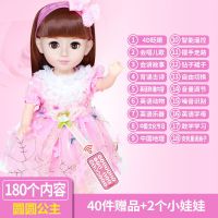 会说话的浅仔芭比洋娃娃套装大号大女孩公主玩具|圆圆遥控版+180内容+梳妆40件套 充电版:电池+充电器+螺丝刀+遥控器