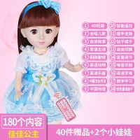 会说话的浅仔芭比洋娃娃套装大号大女孩公主玩具|佳佳遥控版+180内容+梳妆40件套 充电版:电池+充电器+螺丝刀+遥控器