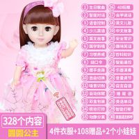 会说话的浅仔芭比洋娃娃套装大号大女孩公主玩具|圆圆对话版+328内容+礼包+4衣服 充电版:电池+充电器+螺丝刀+遥控器