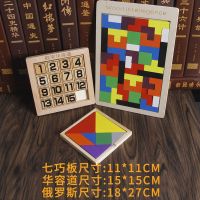 强大脑数字数学三国华容道迷盘智力拼图小学生儿童成人玩具|黑色15粒+七巧板+俄罗斯
