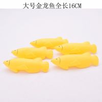 广场摆摊玩具儿童钓鱼玩具散装鱼玩具磁性鱼套装宝宝钓鱼玩具|10个16厘米左右的金龙鱼