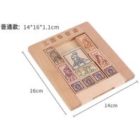 榉木三国华容道彩色烫印古典玩具彩色榉木儿童成人玩具孔明锁|普通榉木华容道