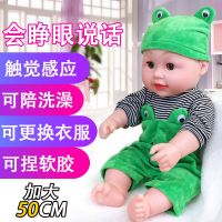 仿真婴儿软胶娃娃玩具 会说话 发声洋娃娃女孩过家家套装礼物