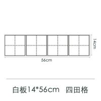 白色磁性田字格黑板四线拼音格白板贴磁贴小白板四联拼田可擦写磁|14*56CM四田格