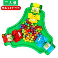 儿童玩具双人趣味儿童亲子桌面家庭聚会互动玩具|大号[三人版]绿色 96颗豆豆